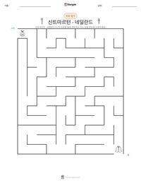 신트마르턴 - 네덜란드 인쇄 가능한 워크시트 미리보기