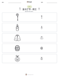 圣马丁节 - 荷兰 可打印工作表预览