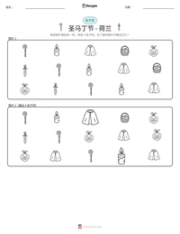 圣马丁节 - 荷兰 可打印工作表预览