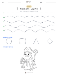 신트마르턴 - 네덜란드 인쇄 가능한 워크시트 미리보기