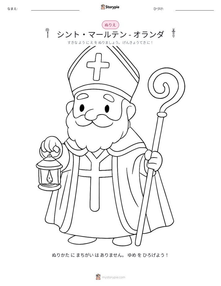 塗り絵ページ