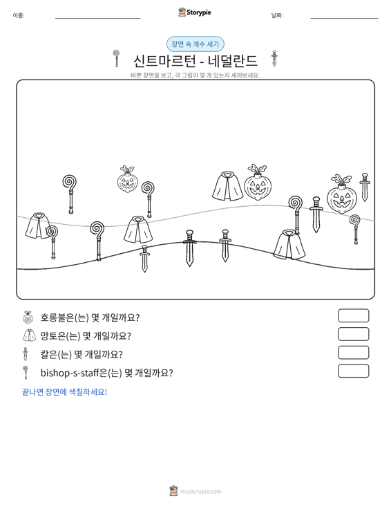 세기 장면