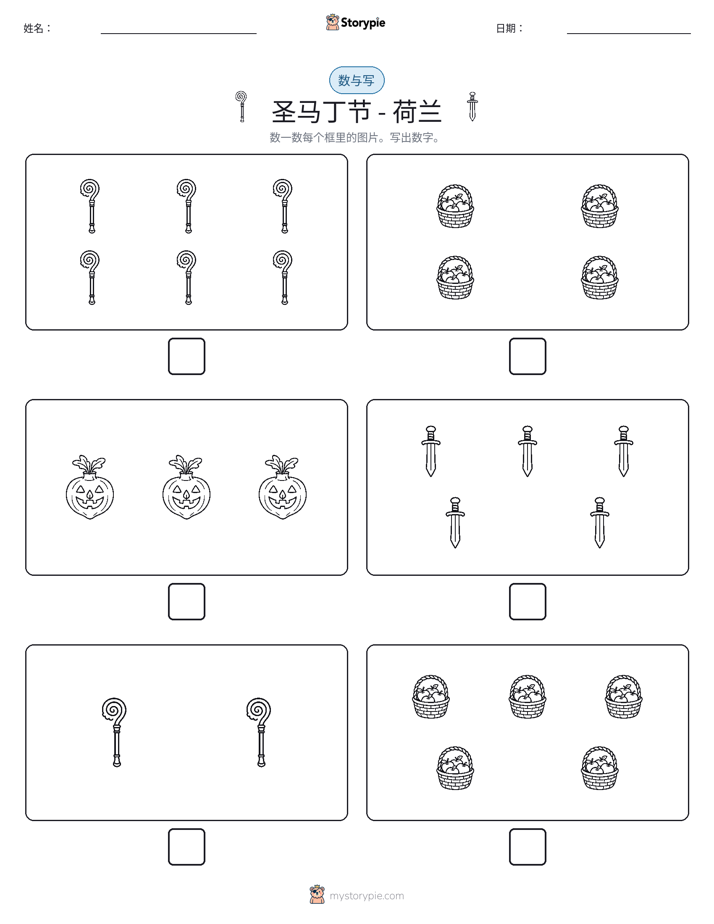 计数与书写