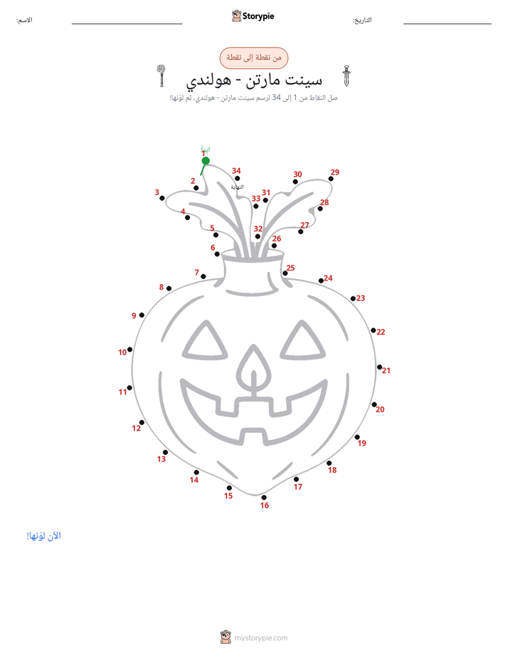 نقطة إلى نقطة