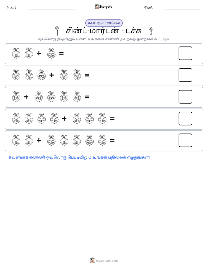 படம் கணிதம்