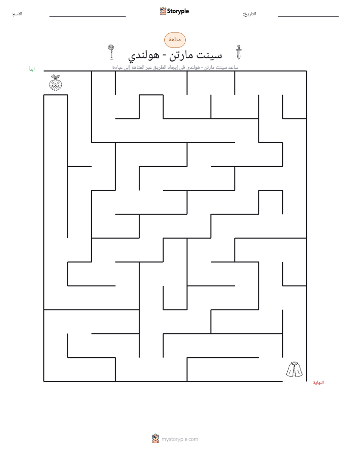 متاهة