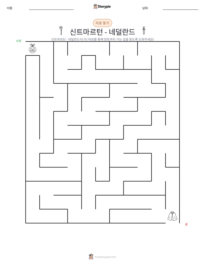 미로