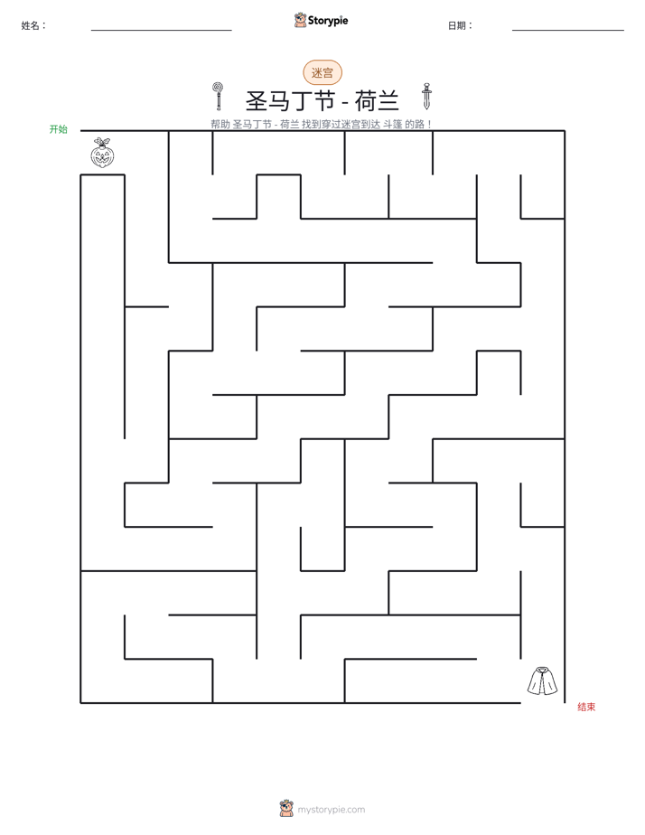 迷宫