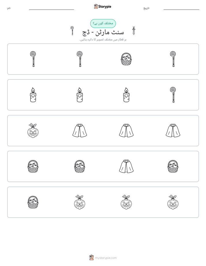 عجیب ایک