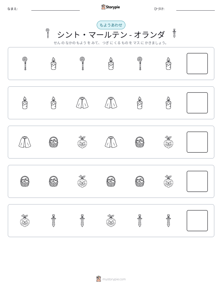 パターン