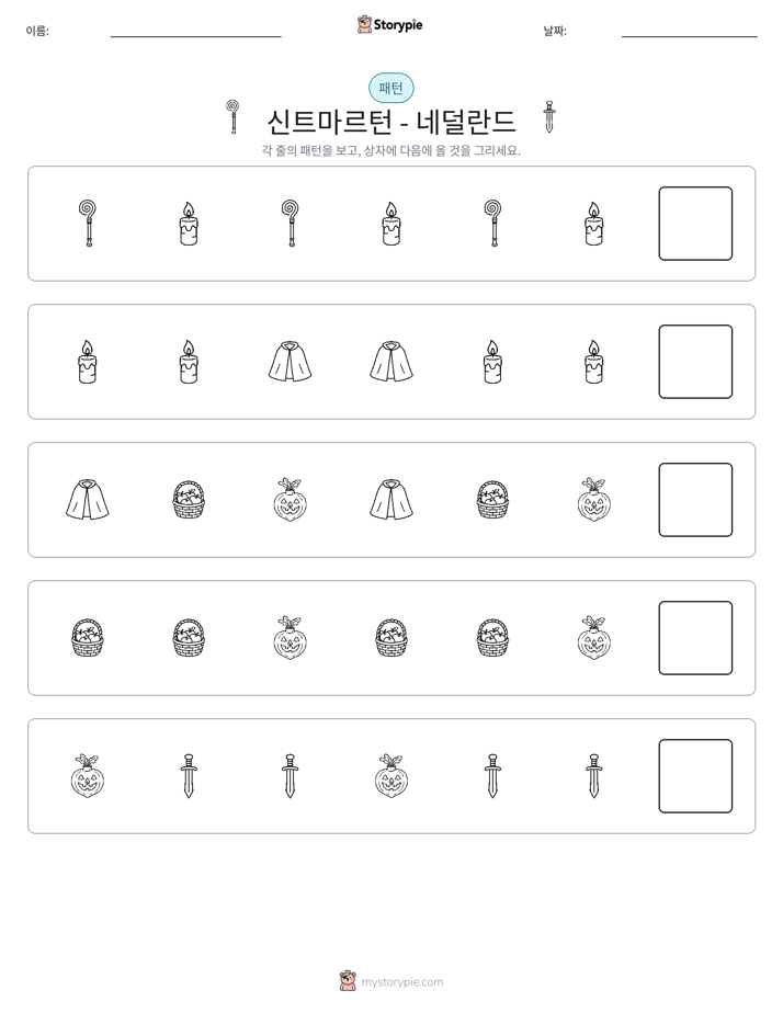 패턴