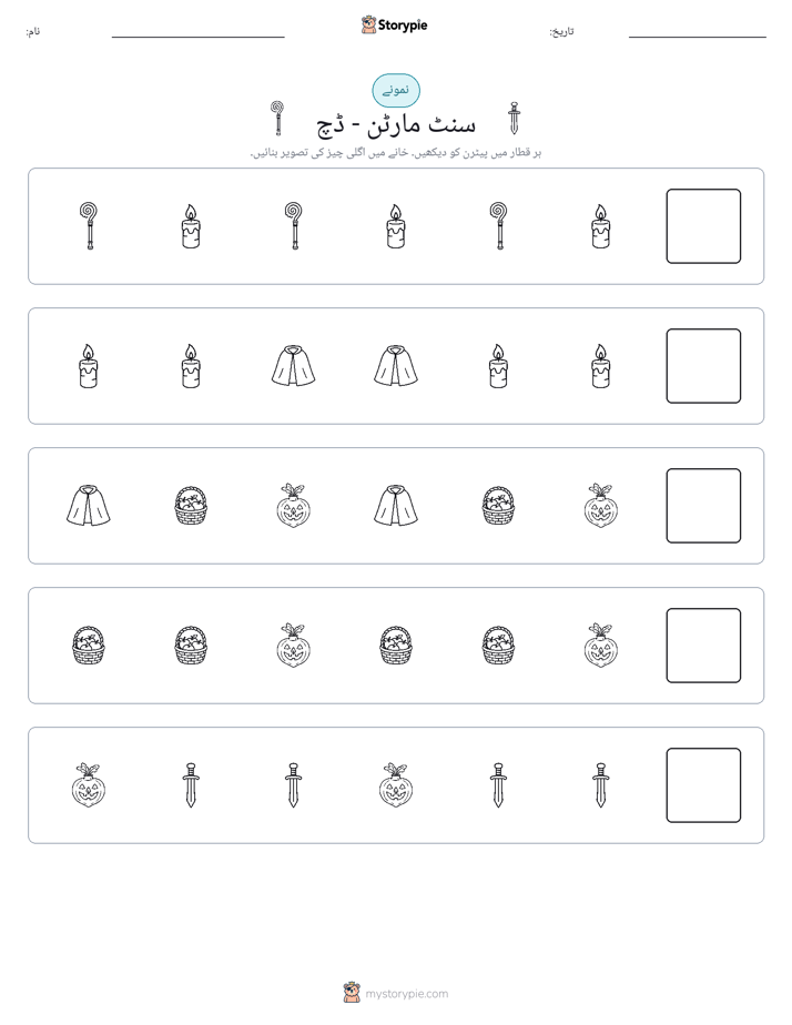 پیٹرن