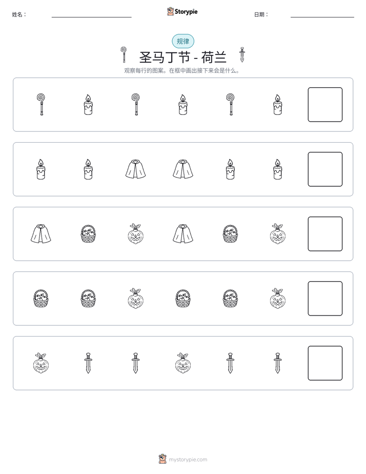 模式