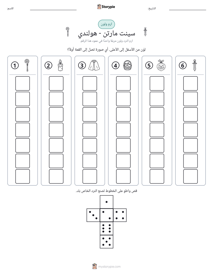 لف و لون