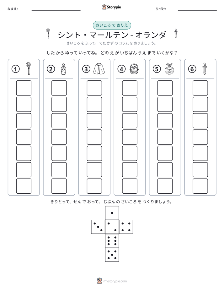 ロール＆カラー