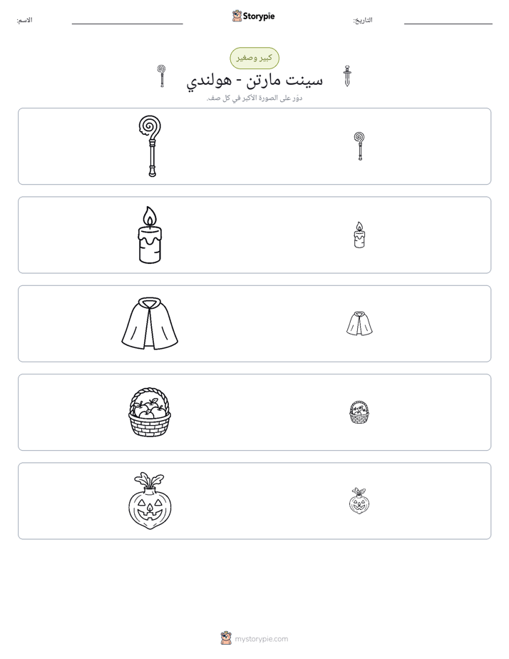 فرز