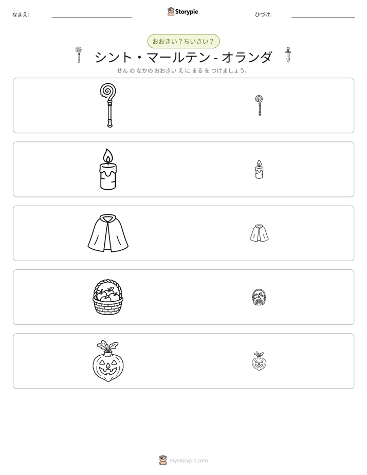 ソーティング