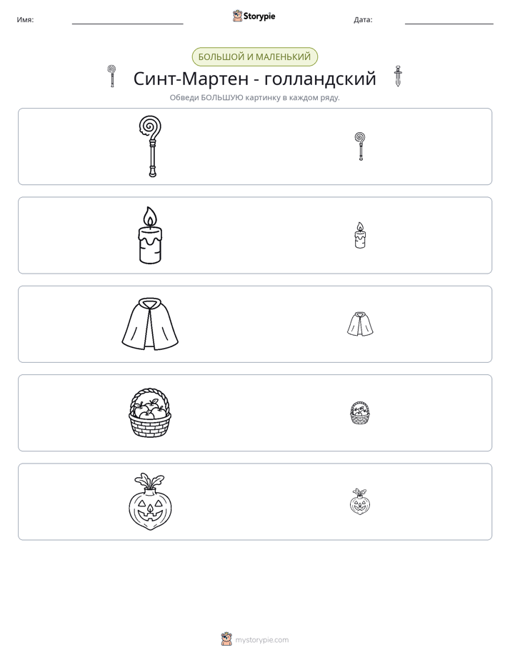 Сортировка