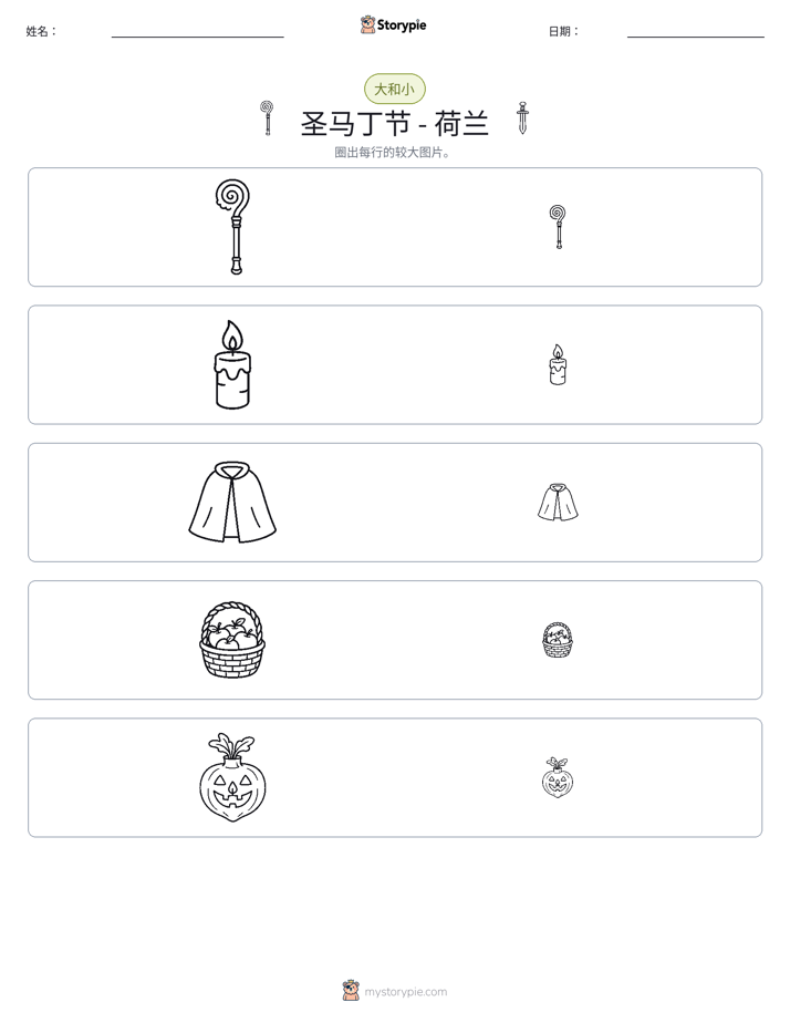 分类