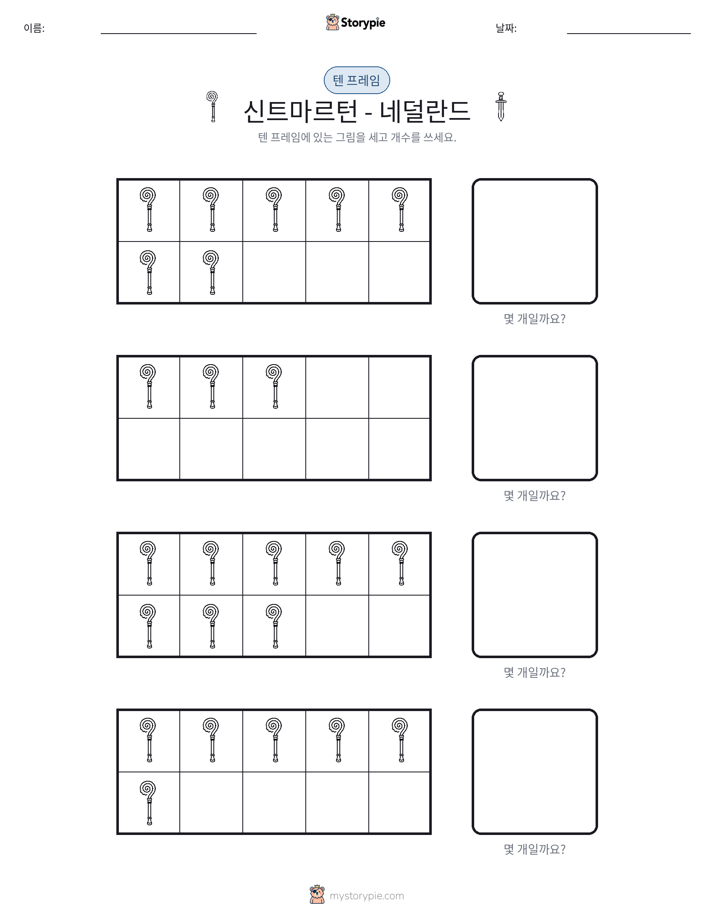 텐 프레임