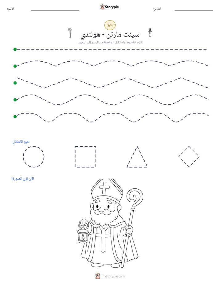 تتبع