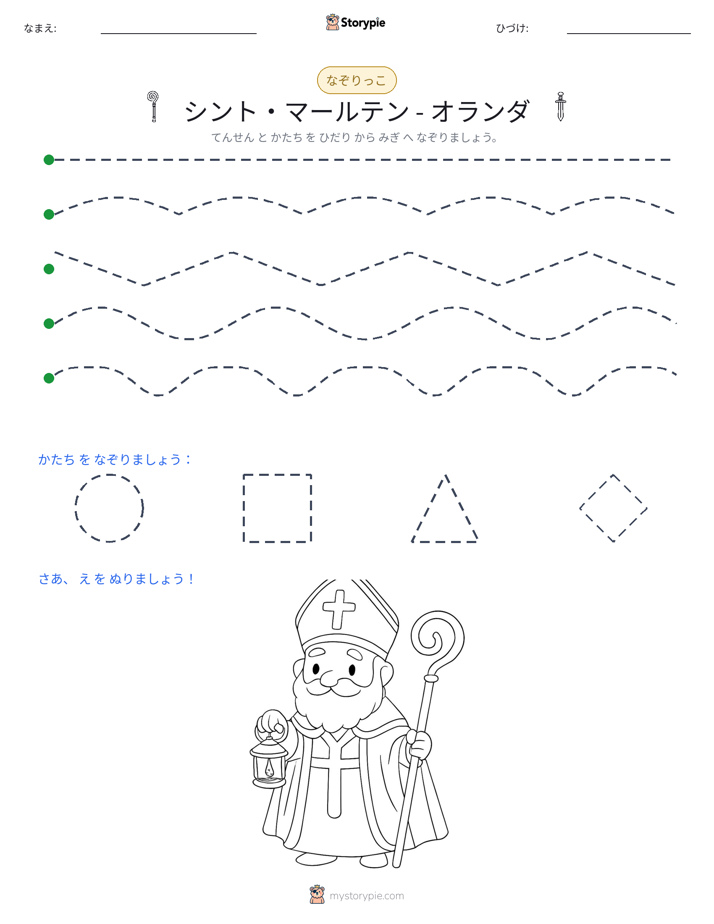 トレース