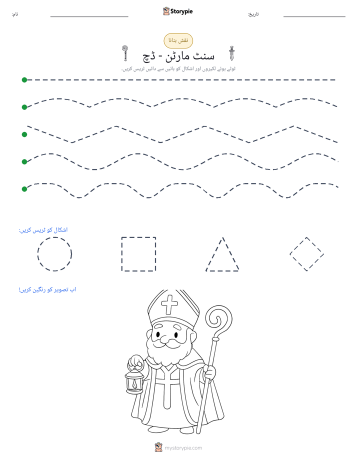 نقشہ بنانا