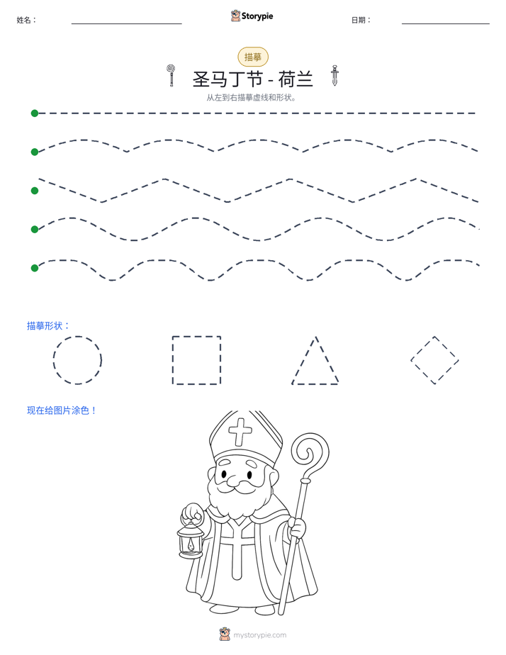 描摹