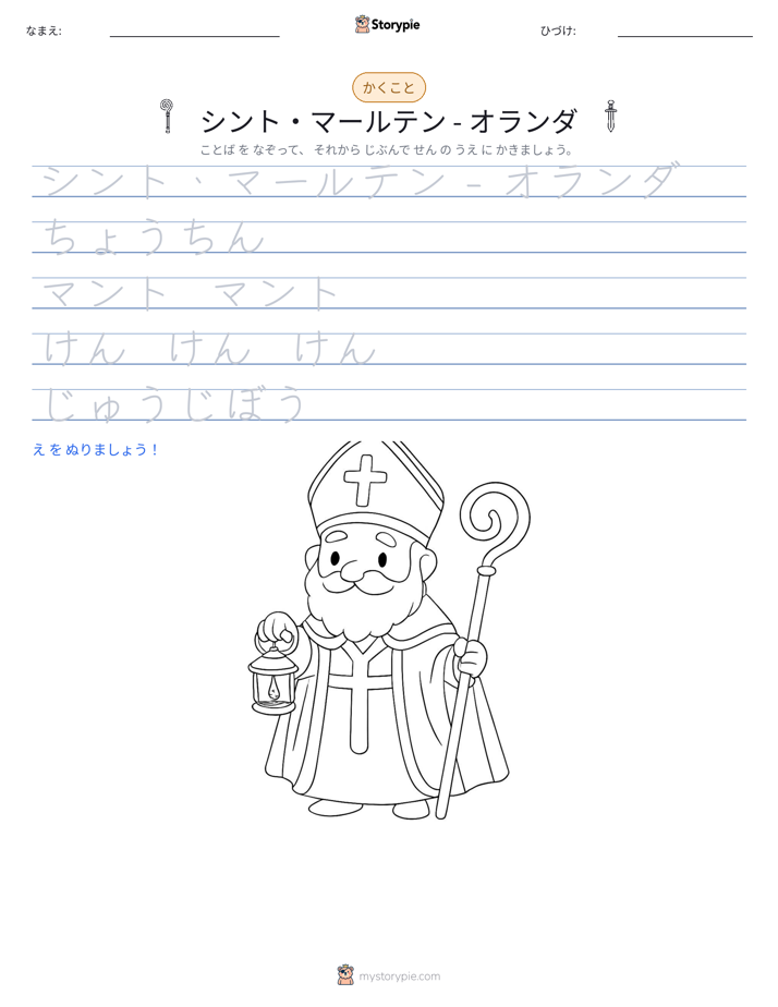 書き取り練習