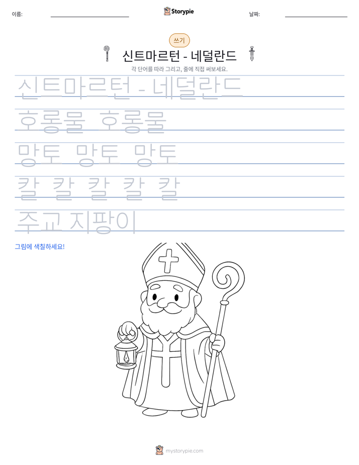 쓰기 연습