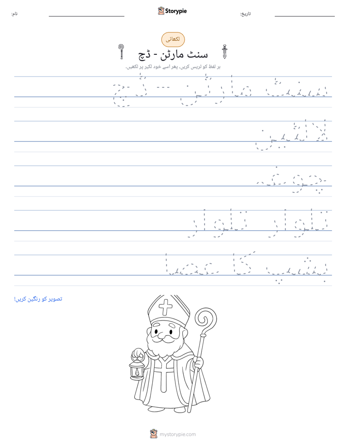 تحریری مشق