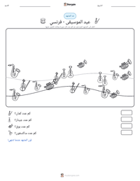 معاينة ورقة العمل القابلة للطباعة عيد الموسيقى - فرنسي