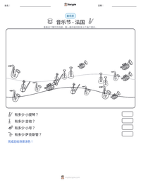 音乐节 - 法国 可打印工作表预览