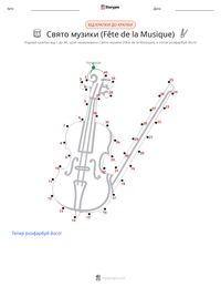 Свято музики (Fête de la Musique) попередній перегляд роздруківки