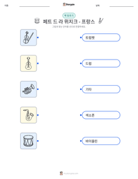페트 드 라 뮈지크 - 프랑스 인쇄 가능한 워크시트 미리보기