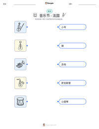 音乐节 - 法国 可打印工作表预览