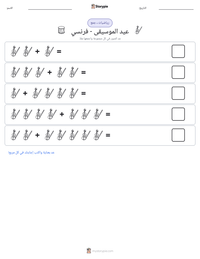 معاينة ورقة العمل القابلة للطباعة عيد الموسيقى - فرنسي
