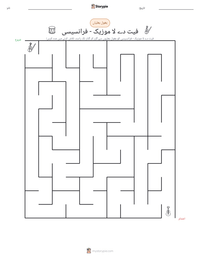 فیت دے لا موزیک - فرانسیسی پرنٹ کرنے کے قابل ورکشیٹ کا پیش نظارہ