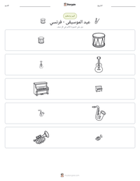 معاينة ورقة العمل القابلة للطباعة عيد الموسيقى - فرنسي
