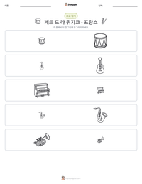 페트 드 라 뮈지크 - 프랑스 인쇄 가능한 워크시트 미리보기