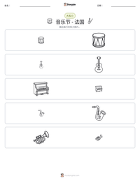 音乐节 - 法国 可打印工作表预览