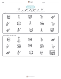 معاينة ورقة العمل القابلة للطباعة عيد الموسيقى - فرنسي