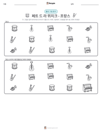 페트 드 라 뮈지크 - 프랑스 인쇄 가능한 워크시트 미리보기