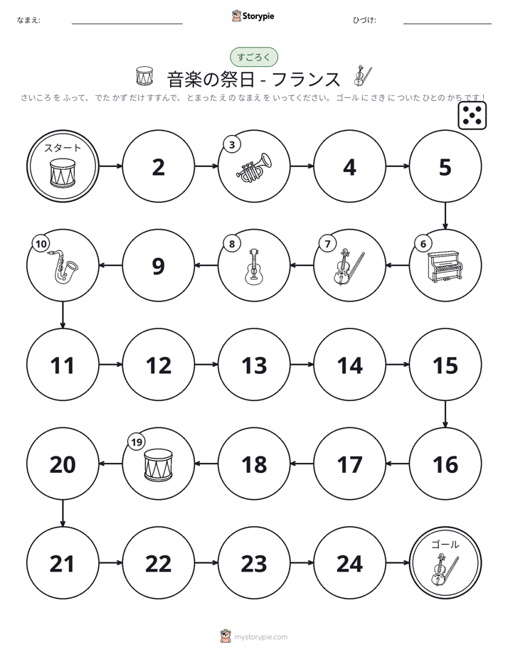 ロール＆ムーブゲーム