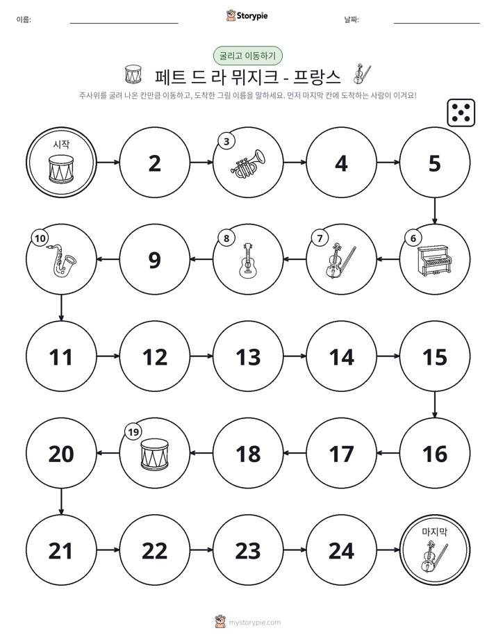 주사위 굴리고 이동하기 게임