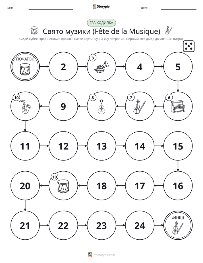 Гра Катай та Рухайся