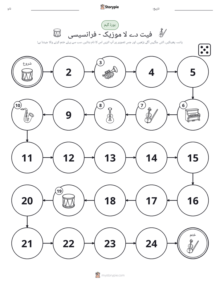 رول اور منتقل کریں کھیل