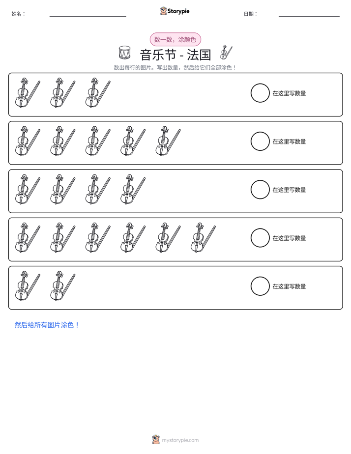 计数与上色