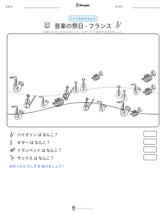 カウントシーン
