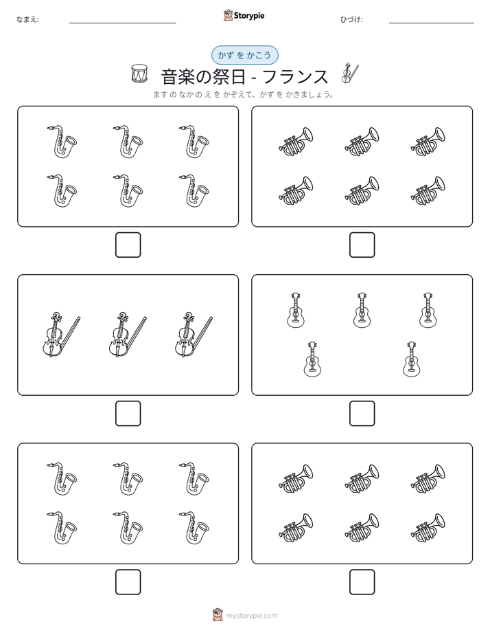 カウント＆ライティング